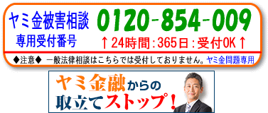 Duel(デュエル)パートナー法律事務所｜角田市の闇金問題、電話で無料相談できます