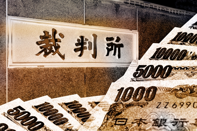 闇金と裁判とお金。鎌倉市で闇金被害の無料相談が司法書士に可能